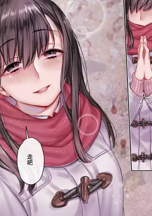 Haramigami to Tsukareta Mei