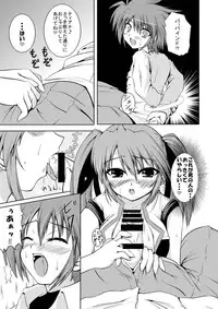 [from SCRATCH (Johnny)] SECRET LESSON 2 ☆ Teana to Erio de StS ☆ (Mahou Shoujo Lyrical Nanoha StrikerS) [Digital]