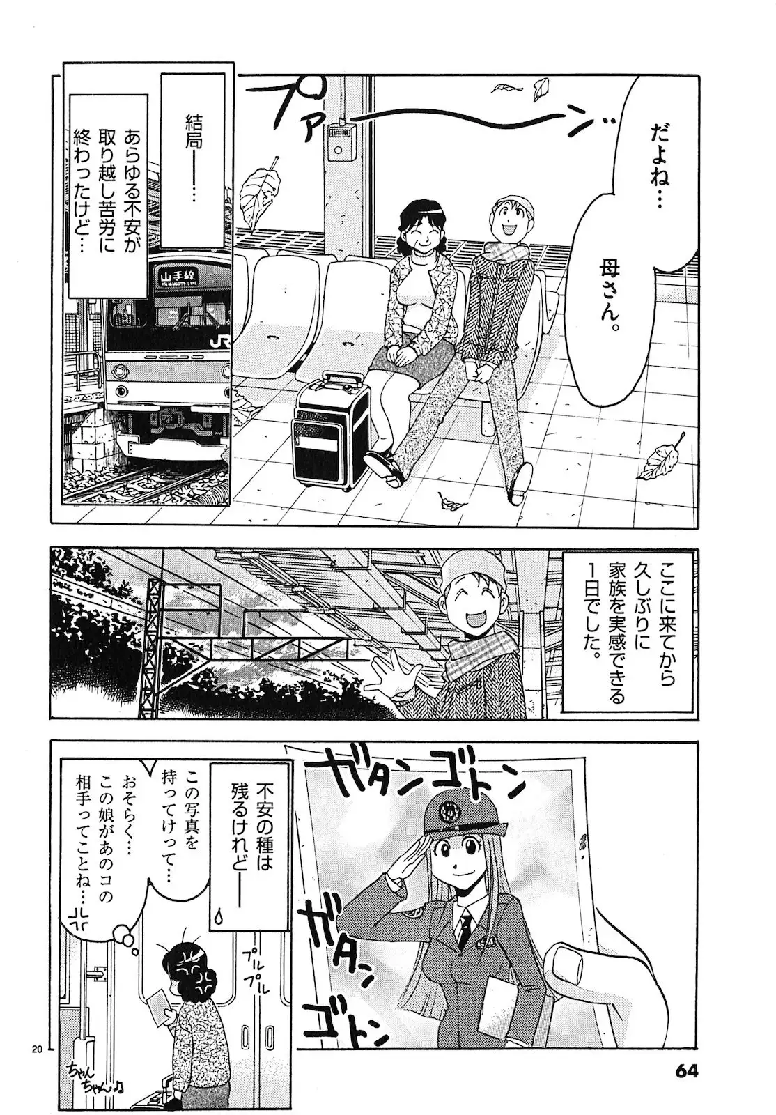 harajuku takenoko kouban 3