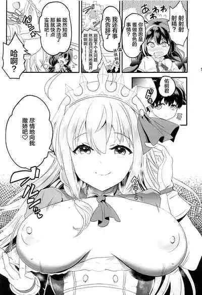 Peco Nee-san no Waruiko wa Tabechauzo