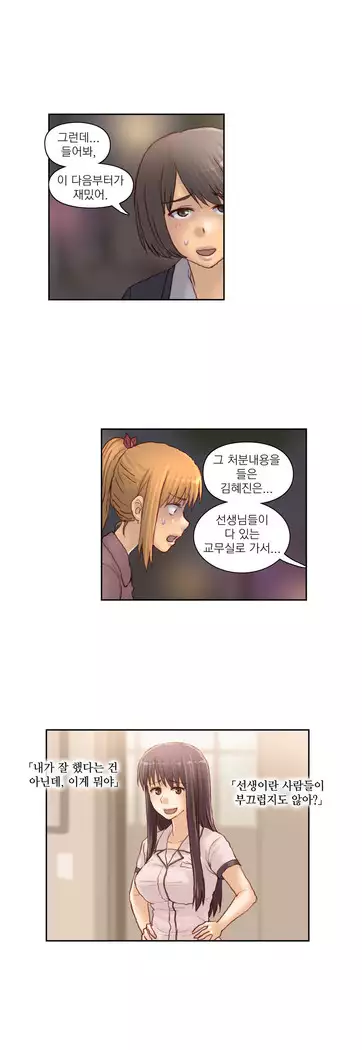 Wrath of the Tutoring Ch.1-45