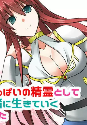 I Got Reincarnated Into a Boob Spirit and Started Living With a Female Knight