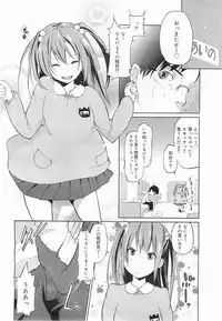 COMIC Megamilk 2011-07 Vol. 13