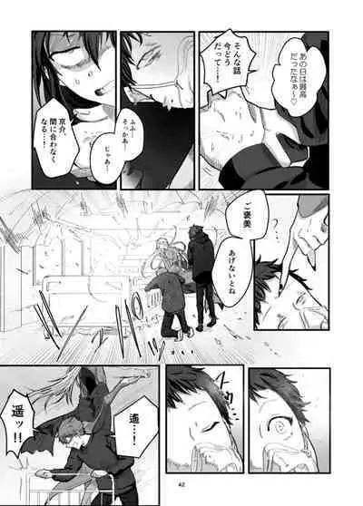 Fushichou to Dokuyaku