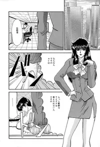[Izayoi Megumi] Chikusyou Bataraki