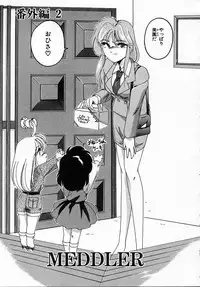 [Wanyanaguda] Nageki no Kenkou Yuuryouji IV