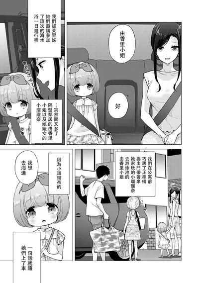 Noraneko Shoujo to no Kurashikata | 與野貓少女一起生活的方法 Ch. 22-35