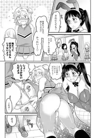 COMIC XO Zetsu! Vol. 32 [Digital]