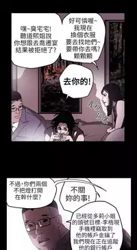 Honey trap 甜蜜陷阱 ch.8~17 (chinese)