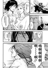 [Nagashima Chousuke] Kigenzen 10000 Nen no Ota | 史前一萬年的宅男 Ch. 19-27 [Chinese] [i751207個人漢化]