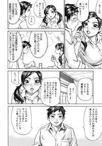 COMIC MUJIN 2012-07