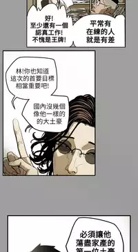 Honey trap 甜蜜陷阱 ch.8-13 (chinese)