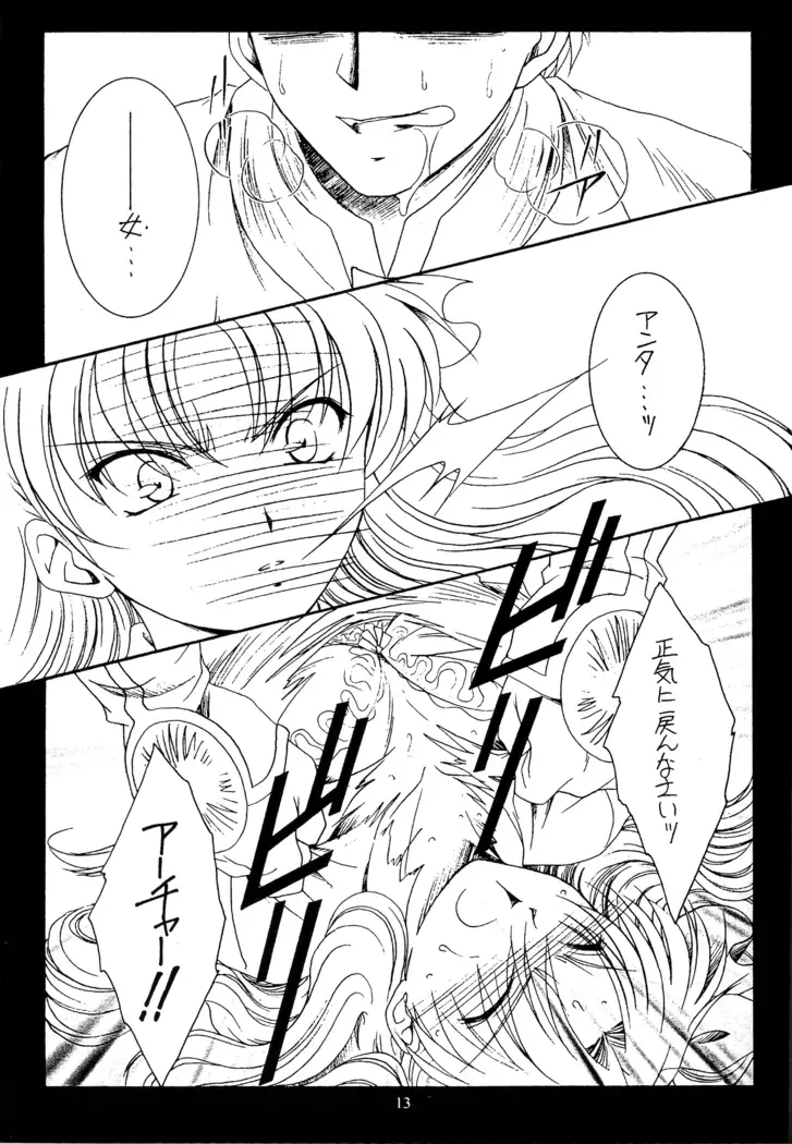 WAY to PERDITION前篇