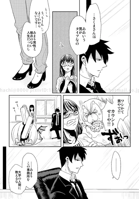 この恋に殉じて死ね