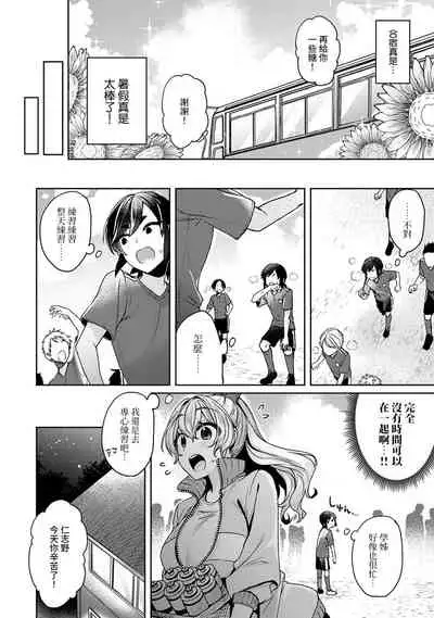 Ookouchi Senpai wa Nekokawaigari shitai Ch. 1-8