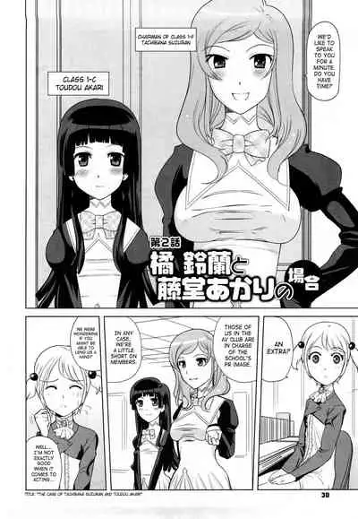 [Touge Hiro] Chotto Dake Mirai Gakuen ni Youkoso | Welcome to Near-Future Academy [English] [SaHa + LWB]