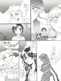 [P.P.P.P.C, TRAP (Matsuzaka Reia, Urano Mami)] Kangethu Hien Vol. 5 (Bishoujo Senshi Sailor Moon)