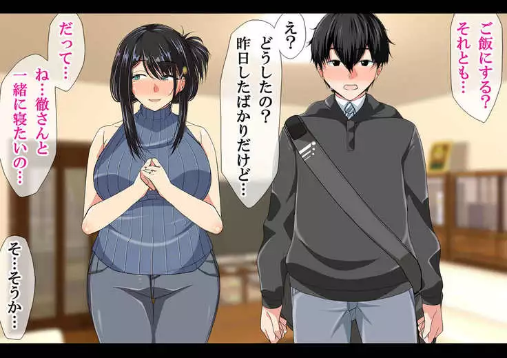 NTR Diary ~Hitozuma, Kyouko no Nikki~