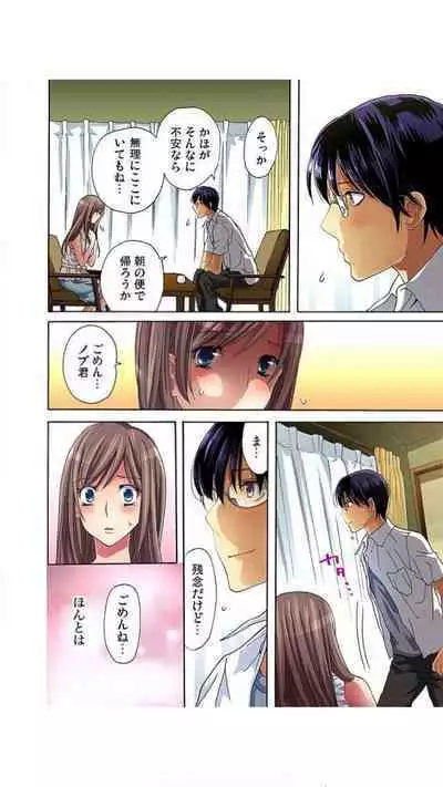 Sadogashima ~ Choukyou Muhou Chitai "Full Color" Vol.1-2