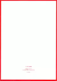 (C78) [Angyadow (Shikei)] ○○ Ijiri Soushuuhen (The Legend of Heroes: Trails in the Sky)