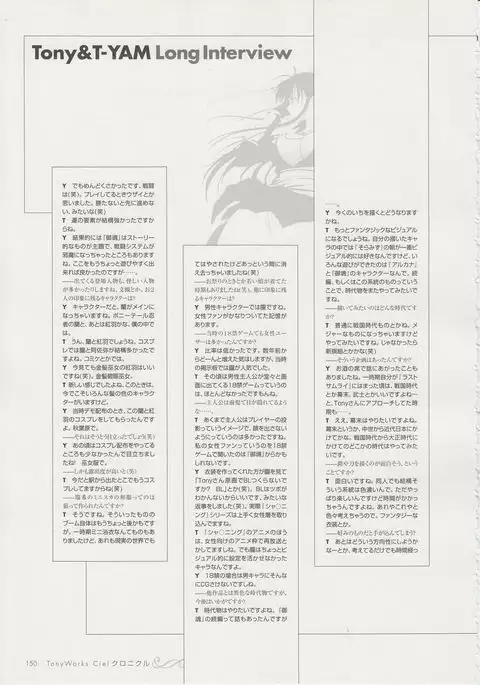 Tony Works Ciel Chronicle