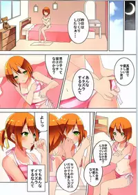 (C93) [TSF no F (Various)] TSF no F no Hon Sono 4