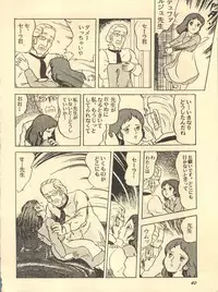 [Studio SFC (Various)] Parodic 2 (Dirty Pair, Zeta Gundam, Princess Sarah)