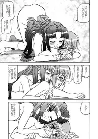 (C70) [Tougall Kai (Kairakuen Umeka)] Bannou Bunka Nagato Yuki (The Melancholy of Haruhi Suzumiya)