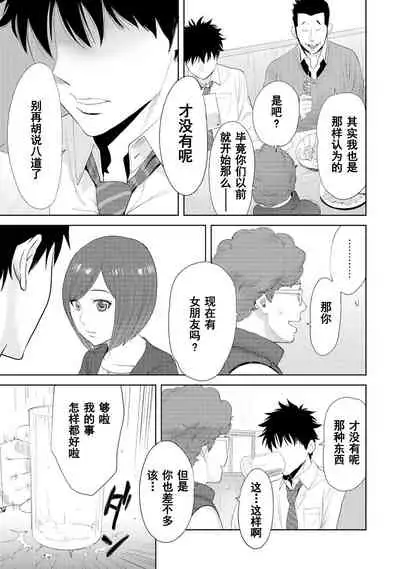 Koukan ─ Ano Toki… Ano Musume ♀ Toitsu ♂ Tetara ─ 1-5