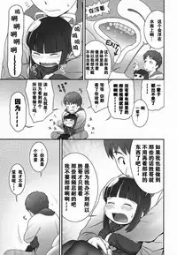 [Ogu] Shoujo Shiki Fuzoku Ogu Hinyoukika +Paper [Chinese] [巫毒汉化组]