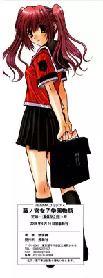 [Yuuki] Fujinomiya Joshi Gakuen Monogatari