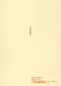 (C92) [Gomuhachi (Gomu)] Reiju de Joushiki Henkan Shichau Hon (Fate/Grand Order) [Chinese] [瓜皮汉化]