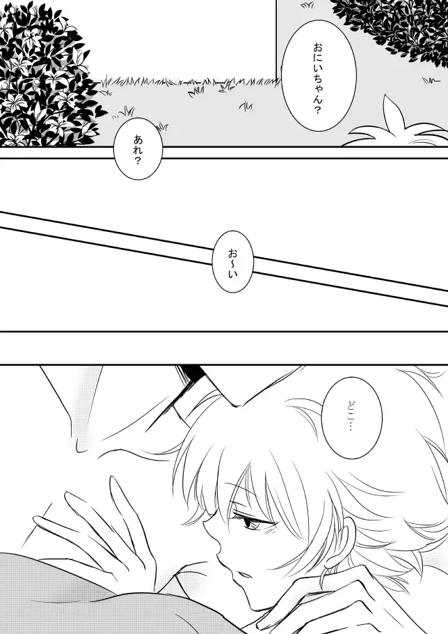 Kimi o Dakishimetainda