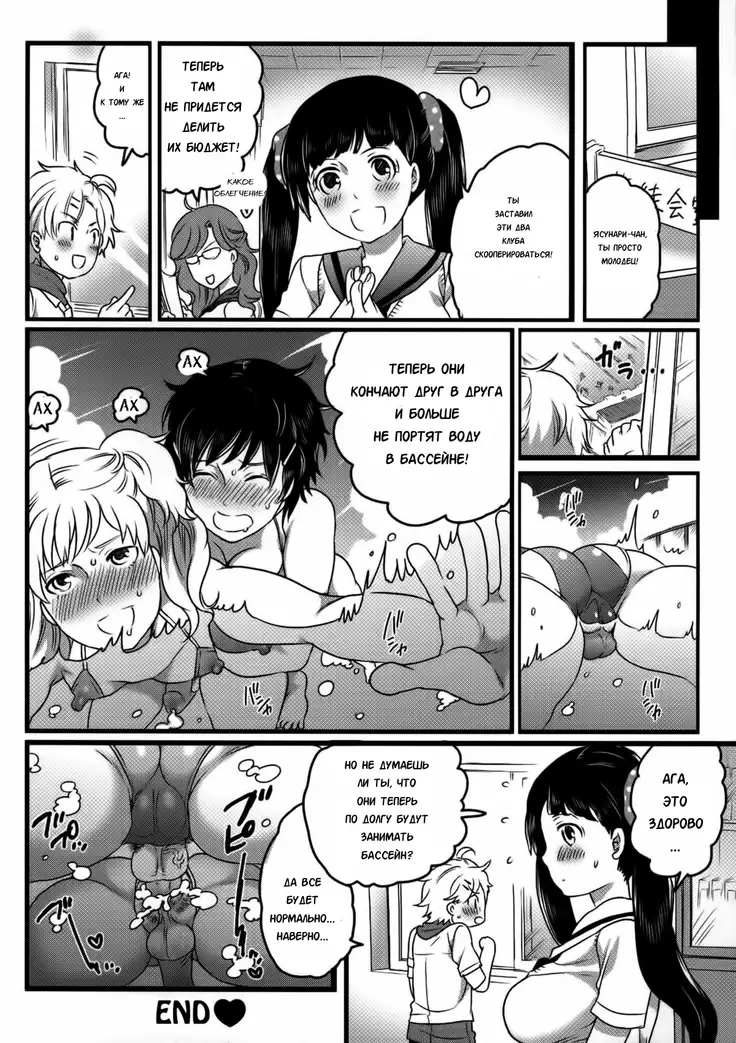 Shiritsu! Futanari Gakuen Seitokai | Private! Futanari Academy Student Council Ch. 1-4