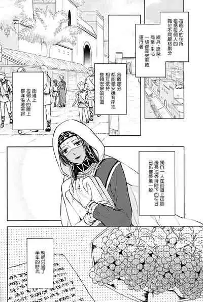 Tada Aoi Sora no Shita de / Jou