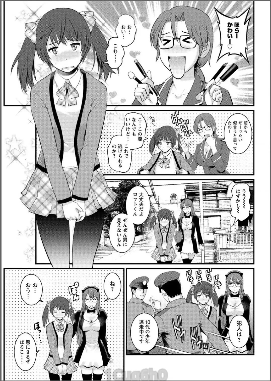 Toshimaku Sodachi no Toshima-san Ch. 1- 9