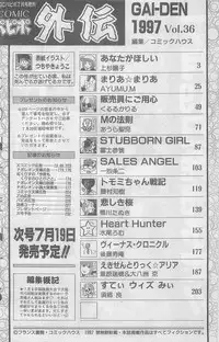 COMIC Papipo Gaiden 1997-07