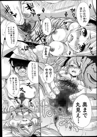 COMIC Shingeki 2013-12
