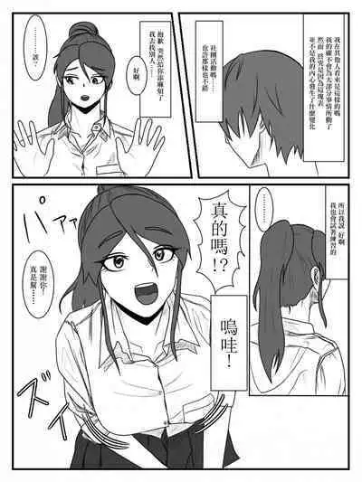 Hokago Jikan Teishi 2