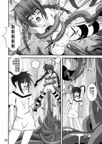(C72) [Yoru no Benkyoukai (Fumihiro)] Vita no Hon 3 (Mahou Shoujo Lyrical Nanoha) [Chinese] [靴下汉化组]