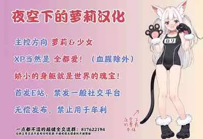 [Kanimura Ebio] Idol Otoshi (COMIC Gucho Vol. 3) [夜空下的萝莉汉化]