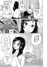 COMIC Tenma 2009-03 Vol. 130