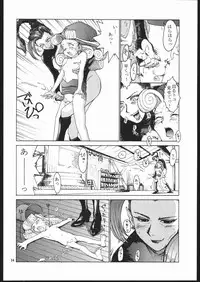 (CR23) [Pururun Estate (Kamitsuki Manmaru)] otonanokusuri. (Princess Crown)