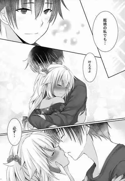 (AC2) [White Guardian (Mashiro Yukiya)] Daisenkan Koi o Suru Yukata to Kimi to Tsuki no Yoru (Kantai Collection -KanColle-)