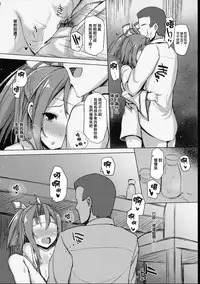 (COMIC1☆10) [Inst (Interstellar)] HERE TO FALL (Kantai Collection -KanColle-) [Chinese] [无毒汉化组]