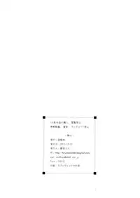 (C83) [Hirumeshidoki (Kuramachi Bun)] Ore no Kokan de Tenka Touitsu (Oda Nobuna no Yabou)