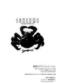 (C90) [16kenme (Sato-satoru)] Miwaku no Love Situation (THE IDOLM@STER CINDERELLA GIRLS) [Chinese] [脸肿汉化组]