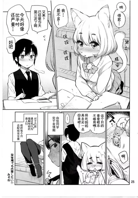 Hatsujouki demo Renai Shitai!!