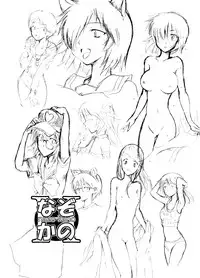 (C80) [Otsuhimedou (Otsumaru)] nazokanoH+ (Nazo no Kanojo X)