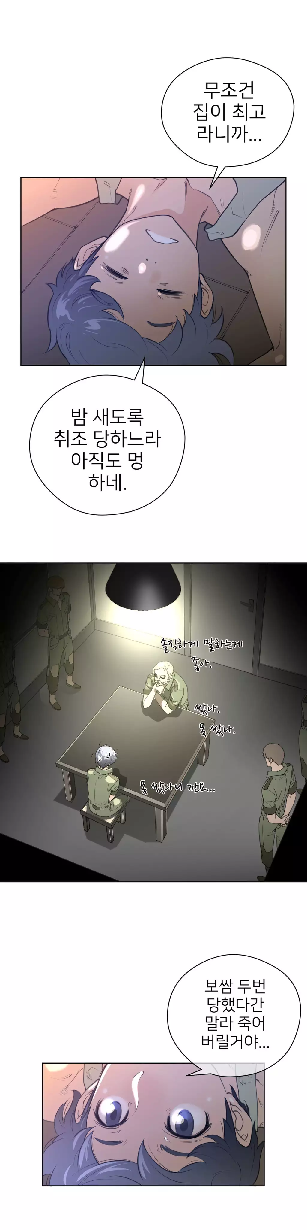 Perfect Half Ch.1-43